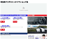 Desktop Screenshot of bts-shop.info
